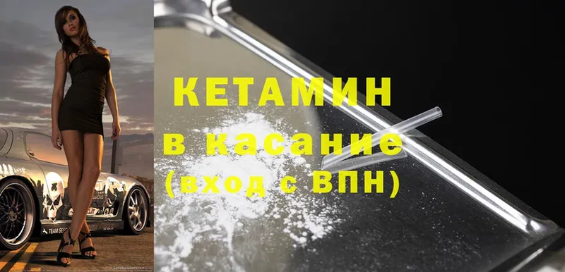 Кетамин ketamine  маркетплейс Telegram  Бодайбо 