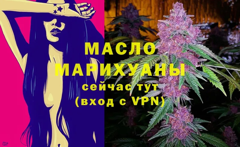 магазин продажи   Бодайбо  Дистиллят ТГК THC oil 